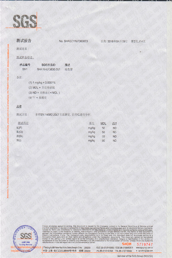 覆塑膜检测报告